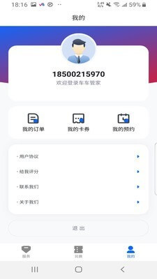 车车管家app下载链接安卓版_车车管家手机版安装v1.0.2